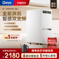德业 双变频除湿机 家用净化地下室防潮轻音智能抽湿器P40