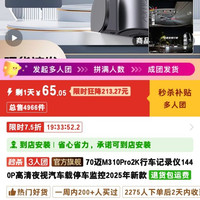 70迈 M310Pro2K行车记录仪1440P高清夜视汽车载停车监控2025年新款