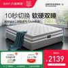 八益 软硬两用席梦思泰国乳胶独立弹簧床垫加厚家用卧室1.5m椰棕垫