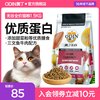 奥丁 无谷鲜肉猫粮1.5kg幼猫美短英短蓝猫 猫粮成猫天然粮3斤