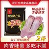 双汇 精选原切猪舌6斤整条带根冷冻生鲜猪口条猪肉卤菜食材冷冻
