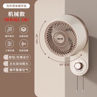 先科 电风扇壁扇空气循环扇壁挂式厨房卫生间家用免打孔循环壁扇