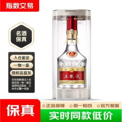 五粮液 普五 第八代 52%vol 浓香型白酒 500ml 单瓶装