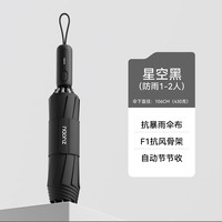 左都 雨伞京东自营大号全自动防风加固大暴雨结实抗大风男士便携折叠伞