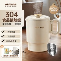 奥克斯 电煮锅分体式多功能便携折叠式小电锅宿舍旅行泡面锅烹饪机