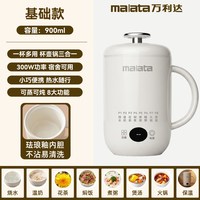 万利达 电热杯电炖杯暖奶杯蒸炖煮一体一人养生杯办公室宿舍学生新