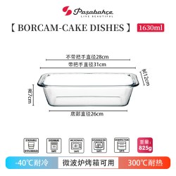 帕莎帕琦 耐热玻璃烤盘 12英寸 透明 带盖 微波炉烤箱适用