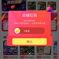 迎科京东自营旗舰店关注有礼领1京豆
