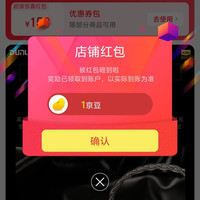 达音科（DUNU）京东自营旗舰店关注领1京豆