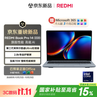 小米 REDMI 红米 Book Pro 14 2026 三代酷睿Ultra版 14英寸 笔记本电脑 晴空蓝（Intel Core Ultra5 325、集成显卡、24GB、1TB、2880*1800、LCD、120Hz）