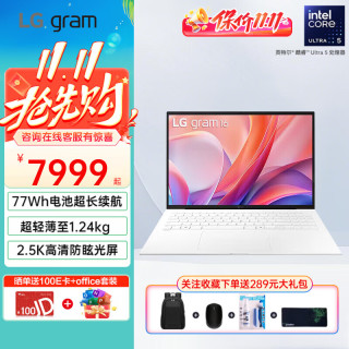 LG gram系列 14Z90S 超长续航 笔记本电脑  Core Ultra5 125H 集成显卡 1920*1200 白色 60Hz 16GB 1TB