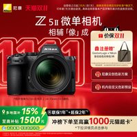 尼康 相机[多地国补]Nikon/尼康Z5II全画幅微单数码相机新手入门Z52