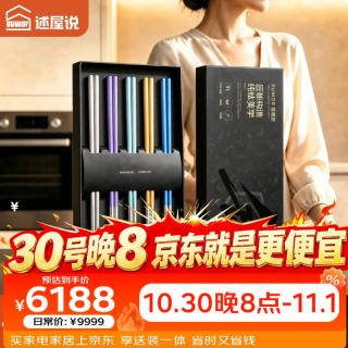 述屋说 100%纯钛筷子分色 强抑菌抗酸碱耐腐蚀钛质防霉礼盒家庭装5+2