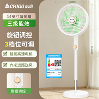 志高 直流变频电风扇2026新款家用卧室静音落地扇一级能效节能电扇