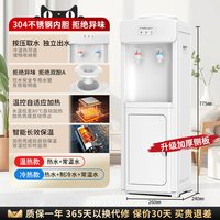 荣事达立式饮水机冷热家用小型多功能上置水桶全自动上水办公新款