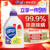 芭菲 衣物除菌液阳光柠檬草3L 衣物消毒 99.9%杀菌除螨