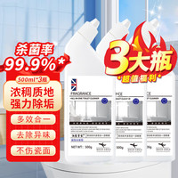 佰惠管家 洁厕液洁厕剂除臭去黄去渍去垢洁厕灵剂厕所马桶蓝泡泡清洁剂 3瓶洁厕液