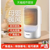 88VIP：海尔 取暖器暖风机家用电暖器小太阳省电办公室速热神器小型热风机