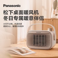 松下 取暖器电暖器家用电暖气小太阳烤火炉办公室桌面热风机小型