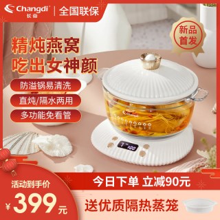 长帝 养生锅电炖锅炖盅隔水炖家用煮粥神器陶瓷煲汤锅燕窝专用炖盅