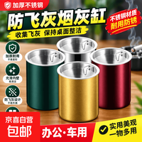 京喜 新款不锈钢烟灰缸家用带盖创意个性潮流客厅卧室车载漏斗防飞宿舍 不锈钢款：银色
