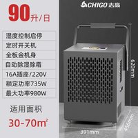 志高 工业除湿机大功率仓库工厂抽湿机商用地下室除湿器家用干燥机