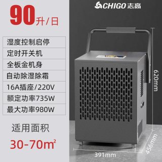 志高 工业除湿机大功率仓库工厂抽湿机商用地下室除湿器家用干燥机