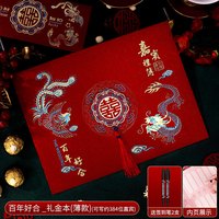 喜连枝 结婚用品大全婚礼签到本礼金簿婚宴嘉宾签名册婚庆礼薄礼单记账本