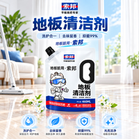 索邦 地板清洁剂 460ml 家用拖地水去污抑菌木地板瓷砖地面清洗剂