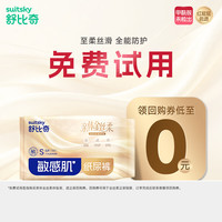 舒比奇 金丝柔敏感肌纸尿裤S5片超柔超吸超防漏
