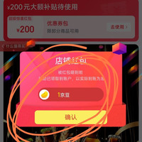 关注领1京豆，早餐配菜系列，来吃哦，督威啤酒