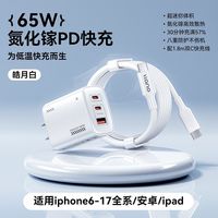 百亿补贴：绿巨能 65W氮化镓充电器PD快充头适用iPhone16华为小米充电器
