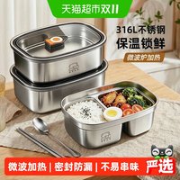 88VIP：欣美雅 316L不锈钢保温饭盒高中生专用餐盒上班族微波炉加热便当盒