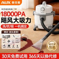 奥克斯 吸尘器地毯专用大吸力吸水机干湿吹吸扫一体布艺清洗除尘机