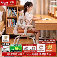 爱果乐 星航椅儿童学习椅学生椅写字椅人体工学椅升降带脚踏五区动态护脊