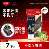 高露洁 竹炭美白 牙膏  天然竹炭 100g