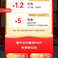 京东 直达链接弹出优惠券/无门槛红包 实测0.4元