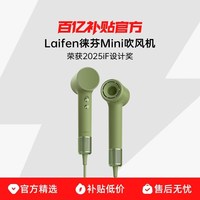 徕芬 Mini高速吹风机宿舍家用便携小巧负离子护发电吹风