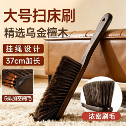 中葆堂 乌金檀木大号除尘刷扫床刷家用长柄床上沙发除尘清洁神器卧室刷床