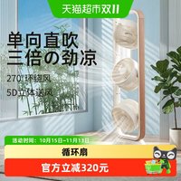 88VIP：Amadana 艾曼达三头立式空气循环扇家用落地多头电风扇C11