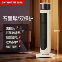 创维 取暖器2026新款智能加热暖风机家用节能电热浴室石墨烯电暖气