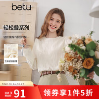 百图 女装2026年秋季新款衣服毛边流苏长袖秋衣肌理感上衣女T恤2608T18 杏色 S