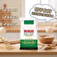 冀南香 富强小麦粉20斤 家用包子饺子馒头饼中筋白面