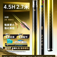 88VIP：沃鼎 王者神剑四代鱼竿手杆超轻硬钓鱼竿轻量大物台钓鲫鱼综合手竿