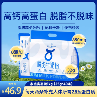 1号会员店 高钙高蛋白 脱脂纯牛奶粉  脱脂牛奶粉1kg 袋装