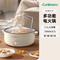 88VIP：康宝 电煮锅电热锅电火锅家用电蒸锅多功能锅火锅涮肉锅多用途锅
