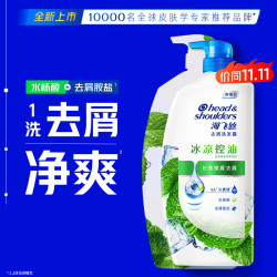 海飞丝 去屑洗发露 怡神冰凉型 1kg
