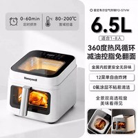 霍尼韦尔 大容量可视空气炸锅多功能型智能烤箱家用2026新款电炸锅
