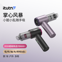 移动端：爱图腾 车载吸尘器Y8plus迷你车用超强手持小型高强吸力吹吸一体机