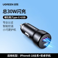 移动端:绿联 EC305-45278 双口车载充电器 1A1C 30W